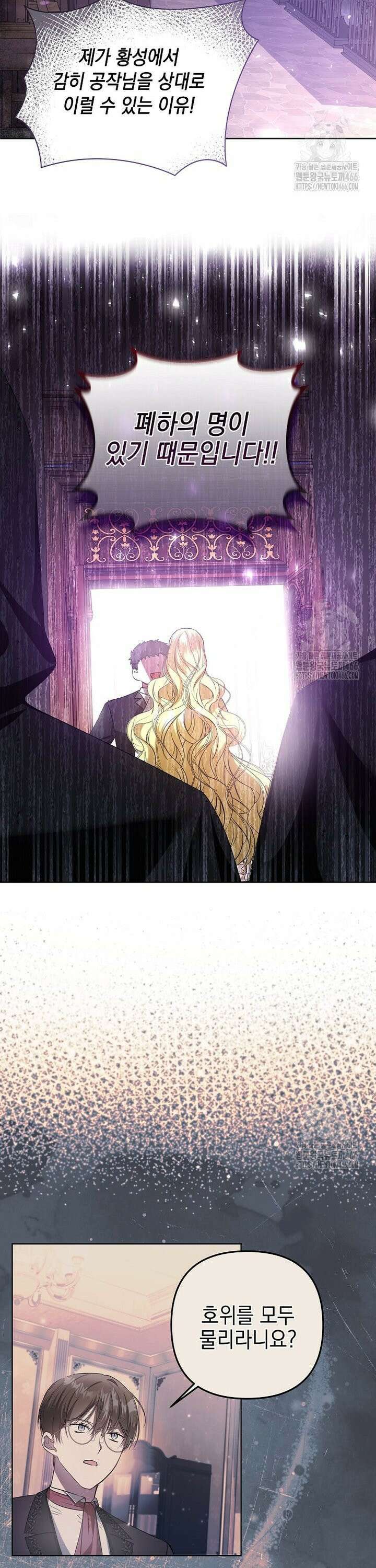 언니가 주인공인데요 9화 4