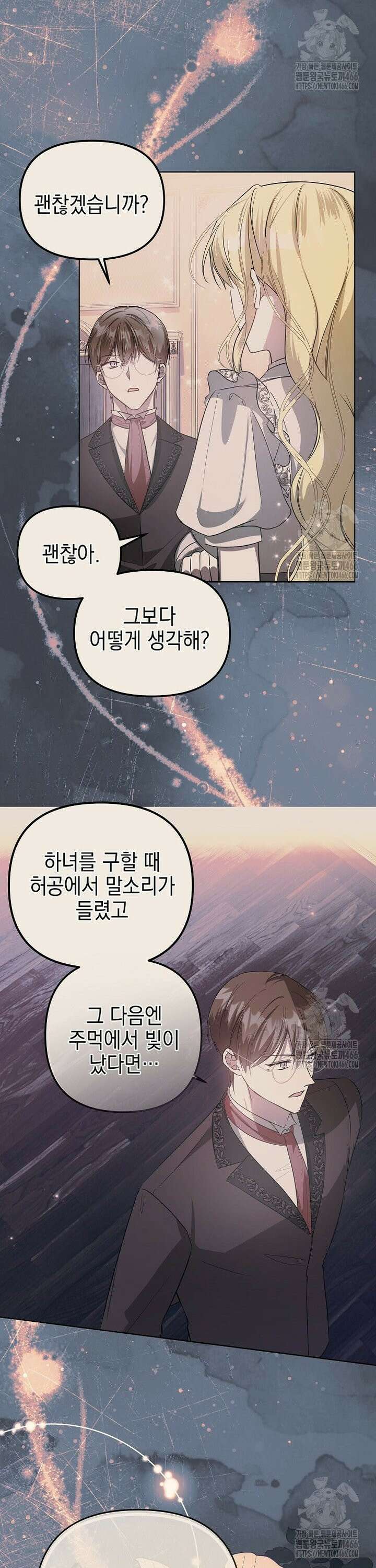 언니가 주인공인데요 9화 5