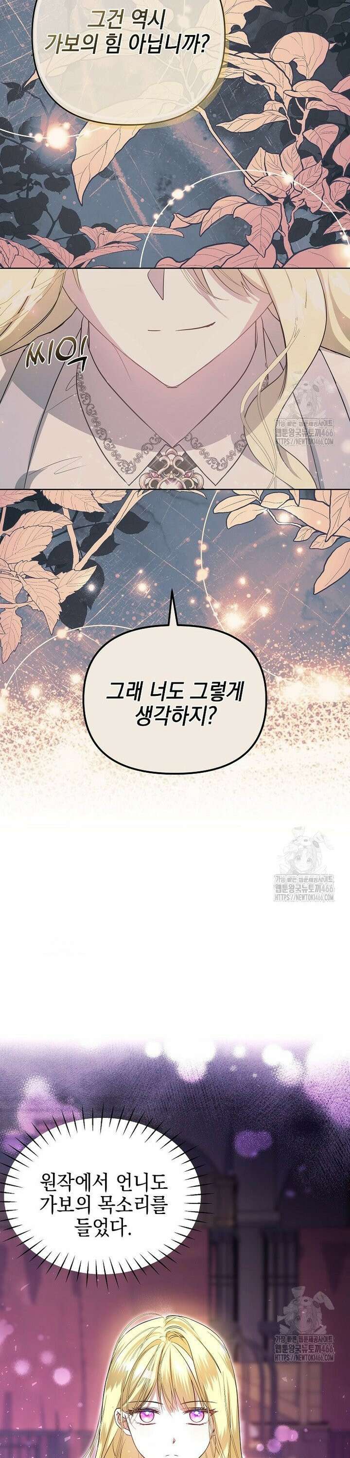 언니가 주인공인데요 9화 6