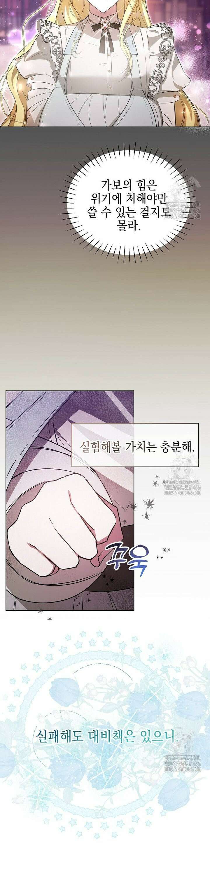언니가 주인공인데요 9화 7
