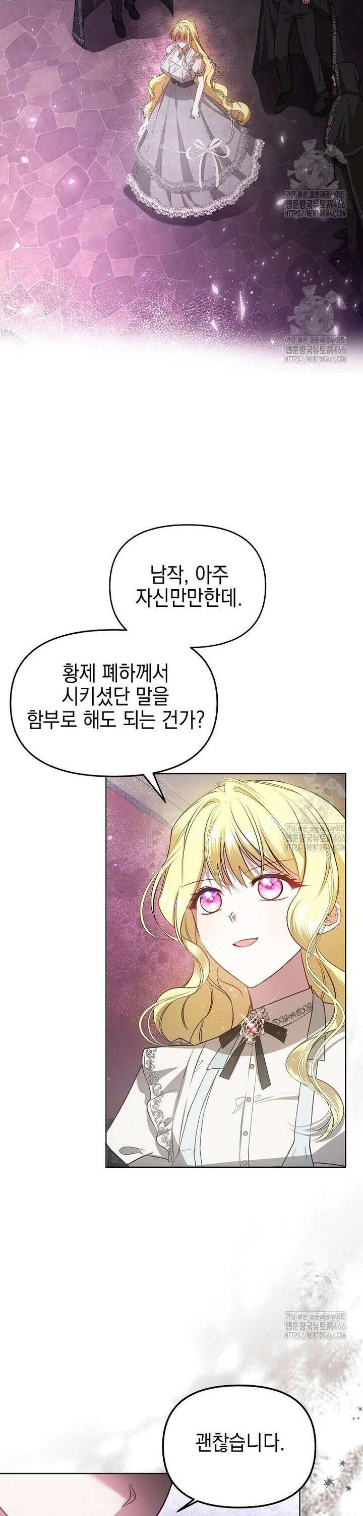 언니가 주인공인데요 9화 9