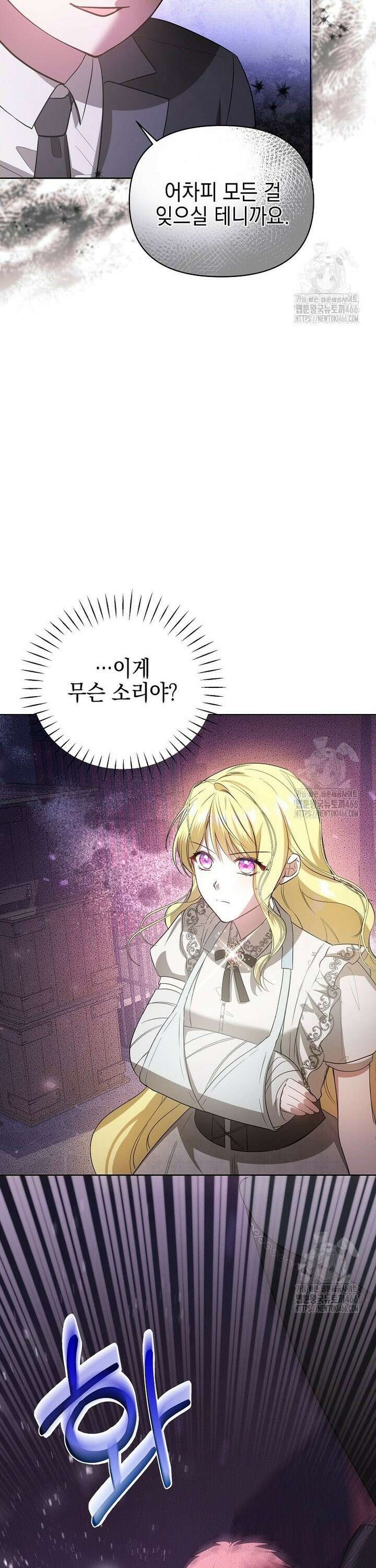 언니가 주인공인데요 9화 10