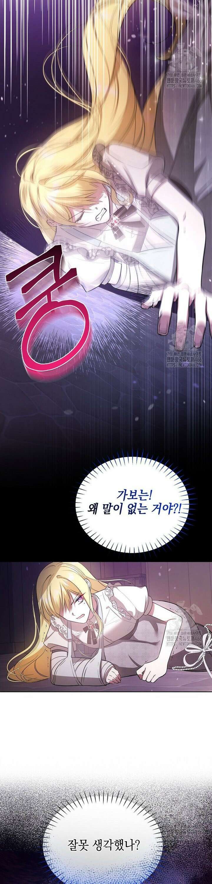 언니가 주인공인데요 9화 12