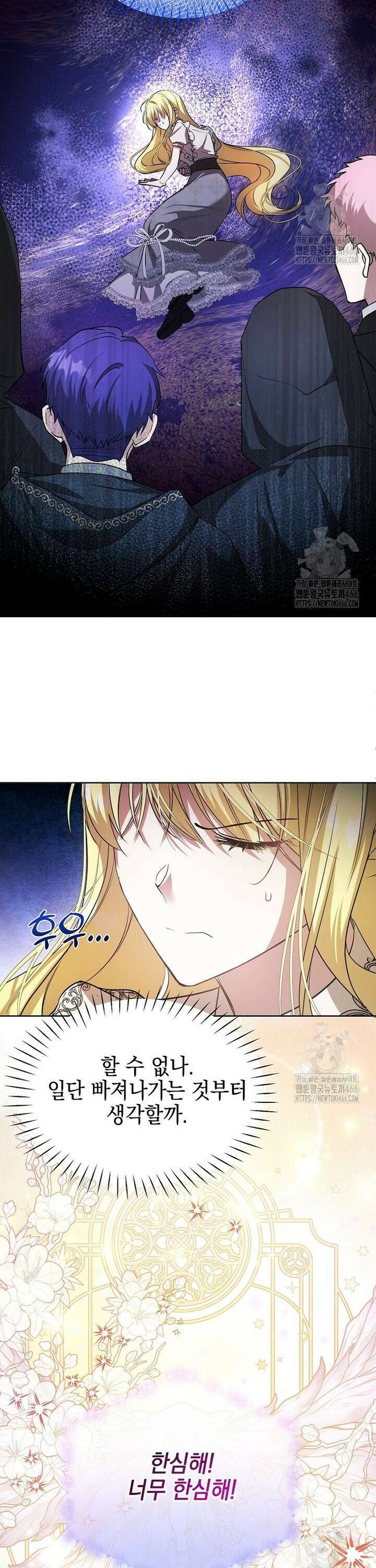 언니가 주인공인데요 9화 13