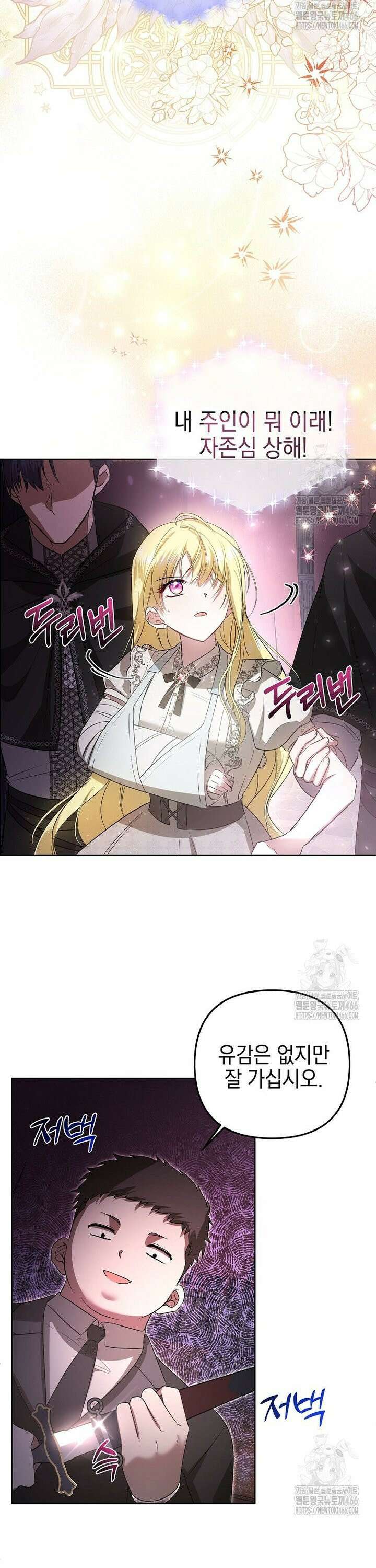 언니가 주인공인데요 9화 14