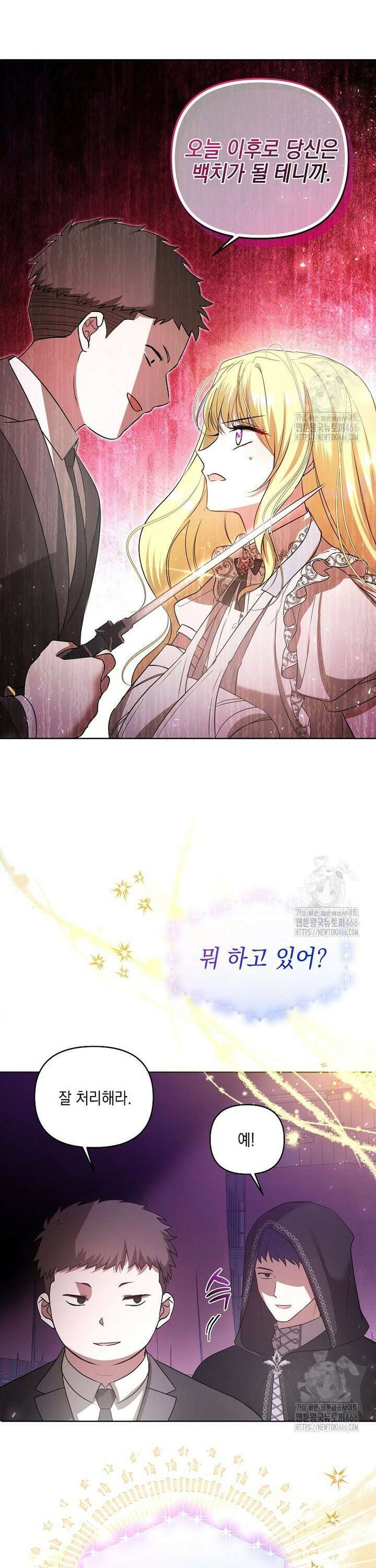 언니가 주인공인데요 9화 15