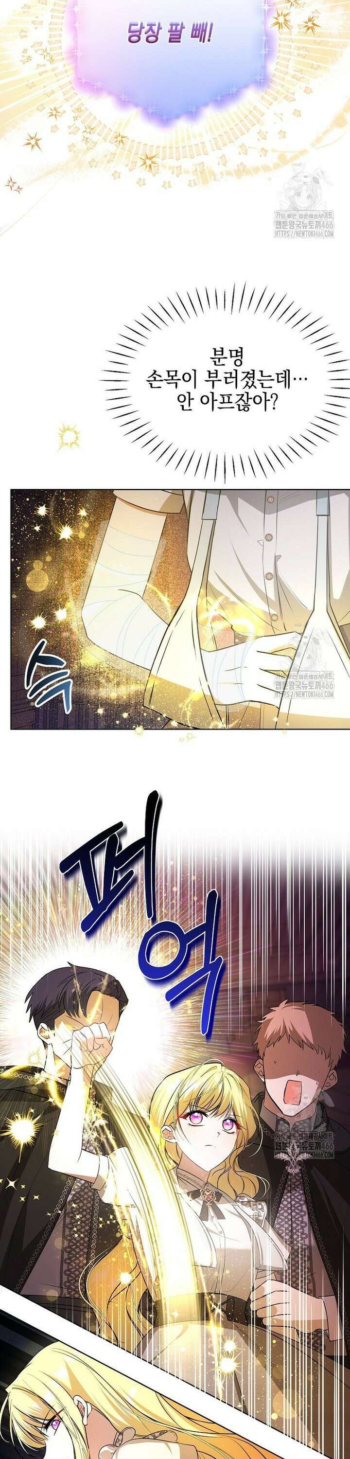 언니가 주인공인데요 9화 16