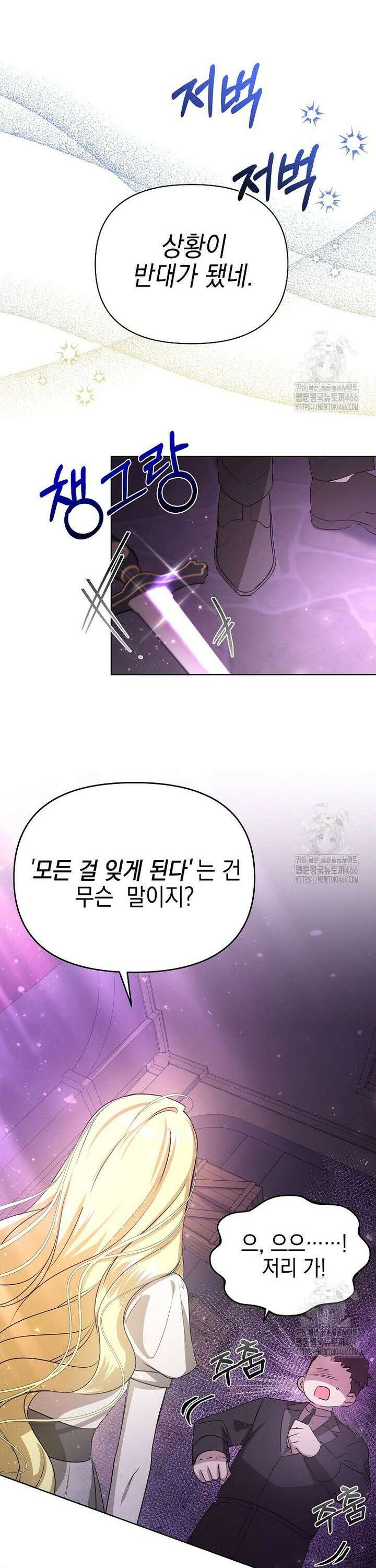 언니가 주인공인데요 9화 19