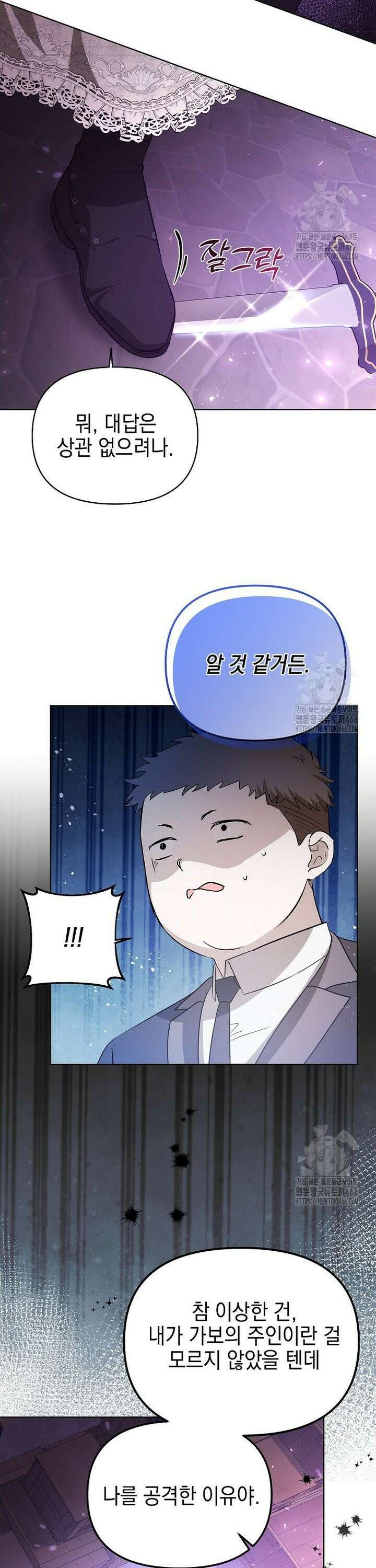 언니가 주인공인데요 9화 20