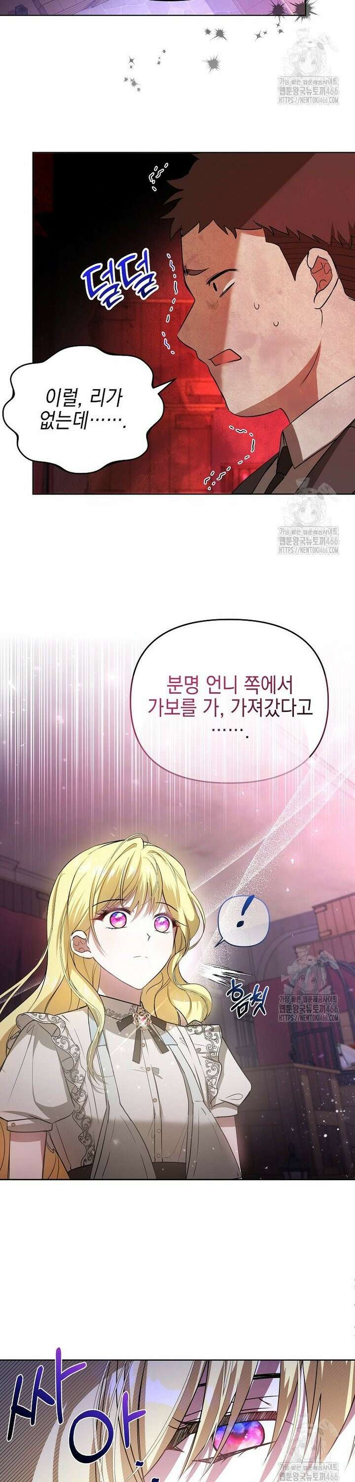 언니가 주인공인데요 9화 21