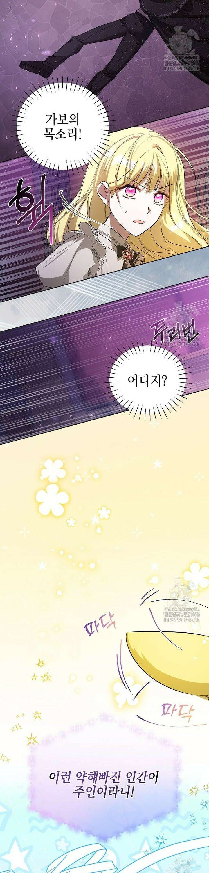 언니가 주인공인데요 9화 25