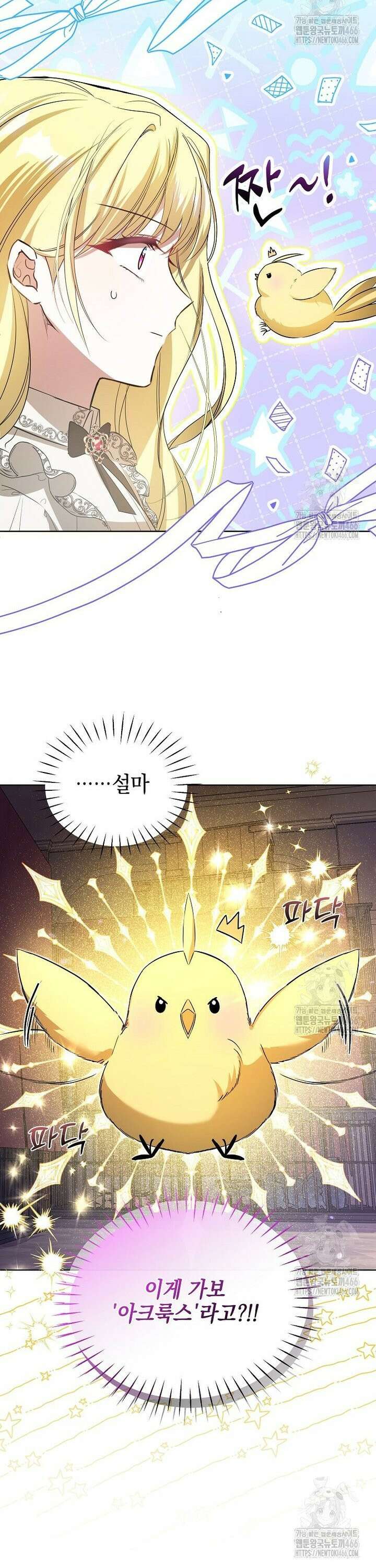 언니가 주인공인데요 9화 26