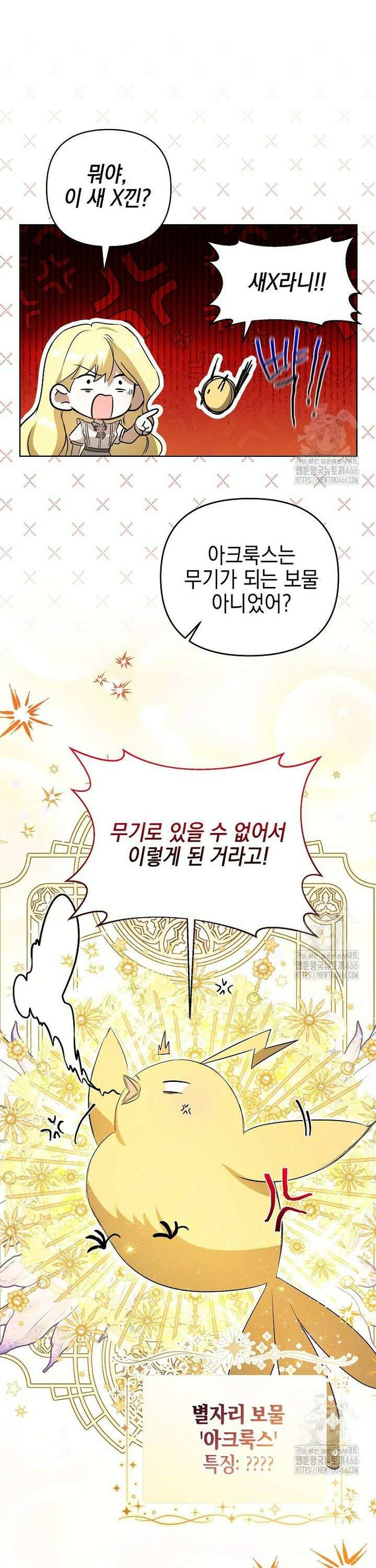 언니가 주인공인데요 9화 27