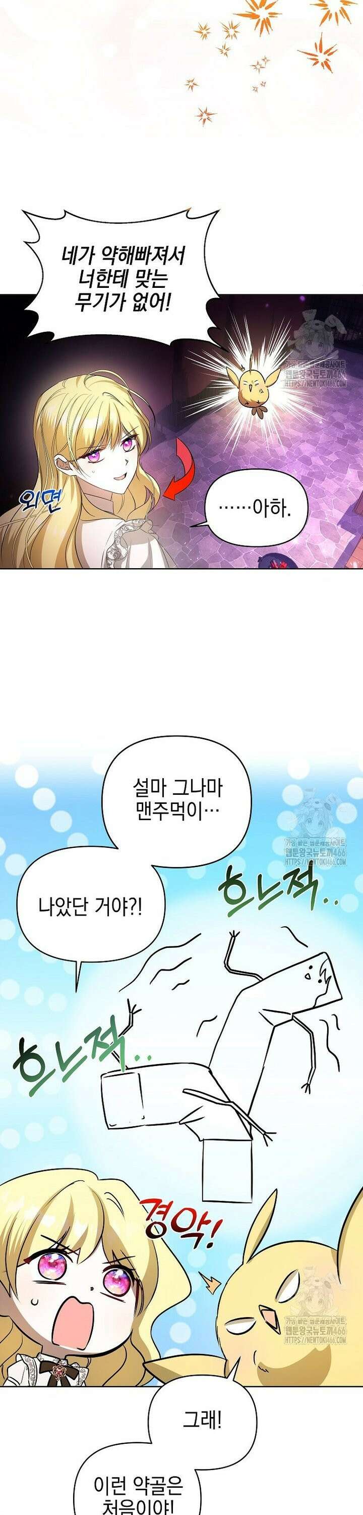 언니가 주인공인데요 9화 28