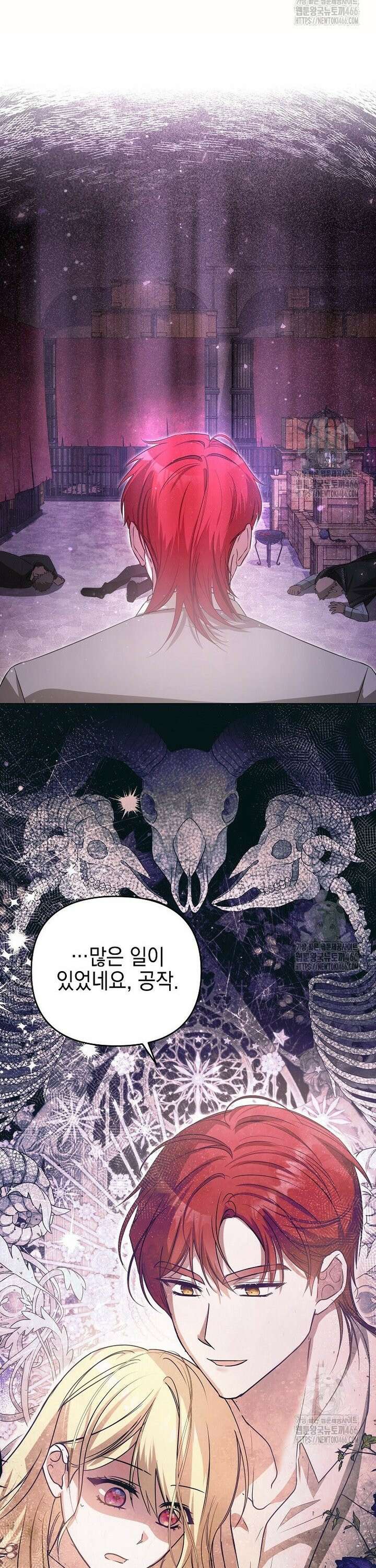 언니가 주인공인데요 9화 32
