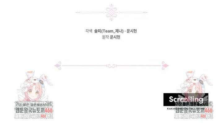 언니가 주인공인데요 9화 34