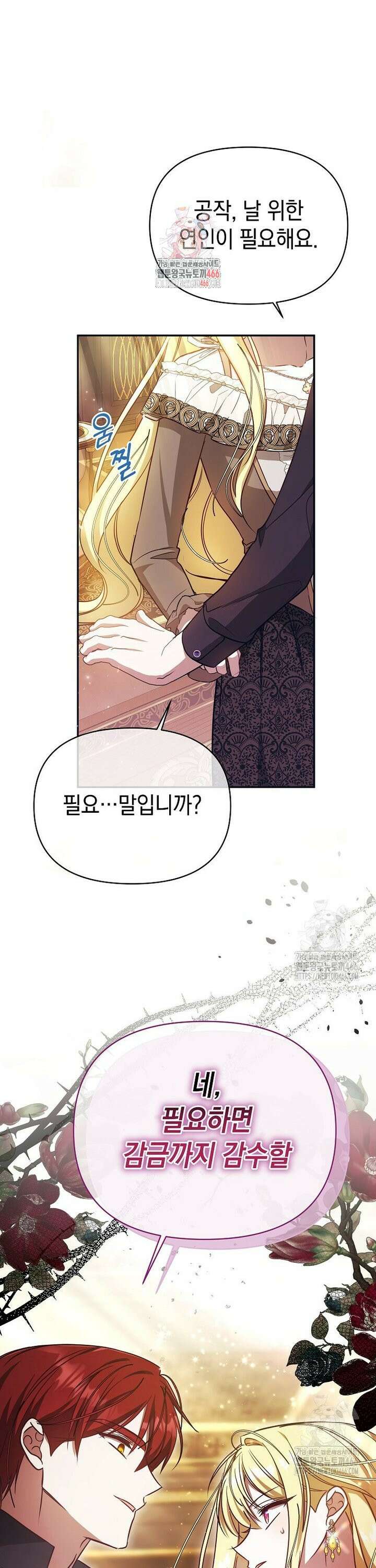언니가 주인공인데요 19화 1