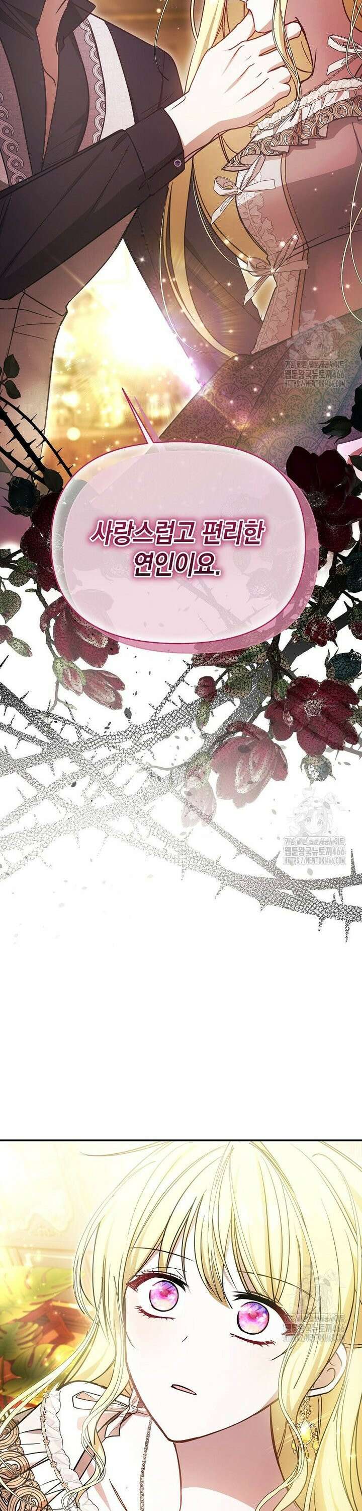 언니가 주인공인데요 19화 2