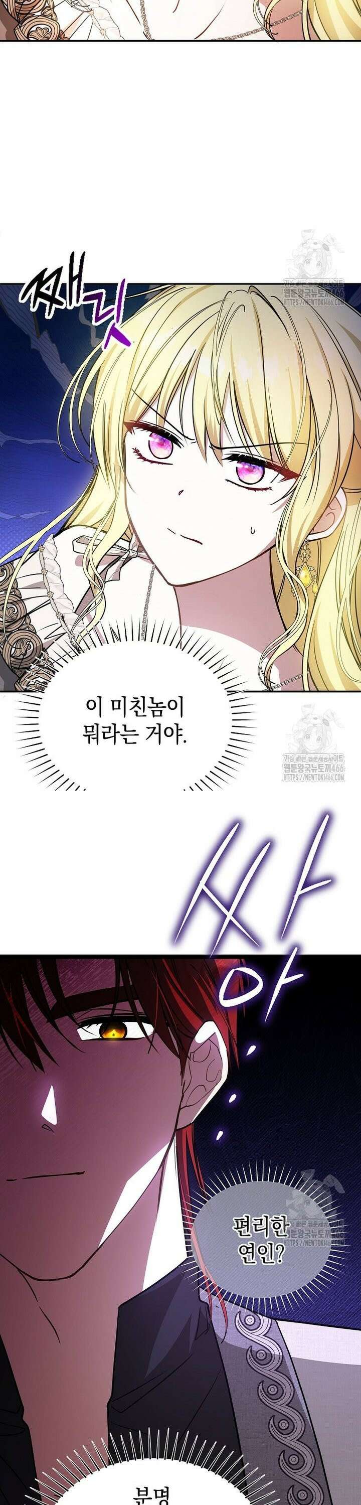 언니가 주인공인데요 19화 3