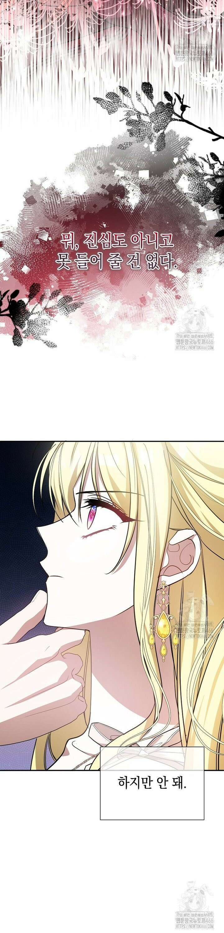 언니가 주인공인데요 19화 5