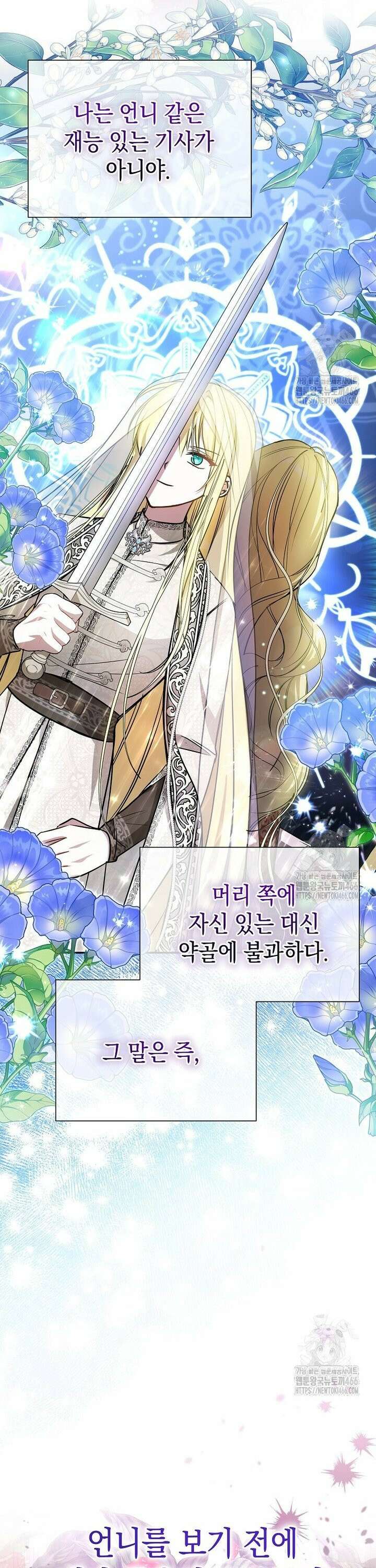 언니가 주인공인데요 19화 7