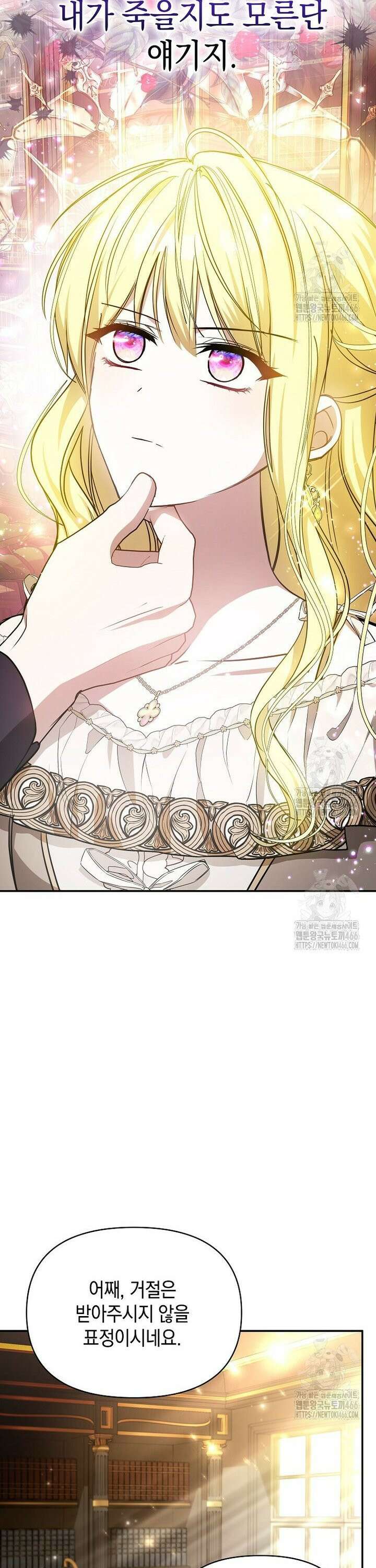 언니가 주인공인데요 19화 8