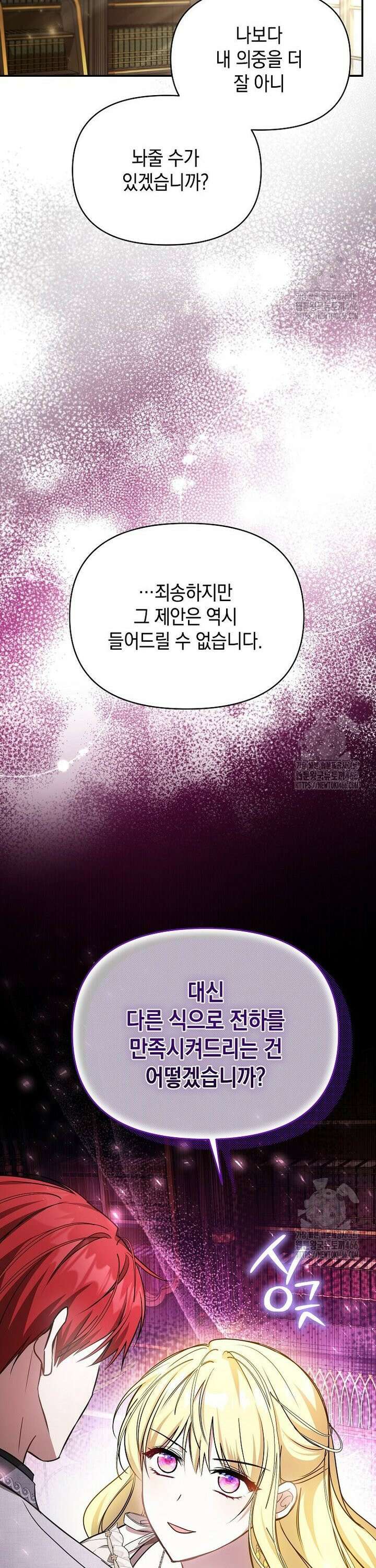 언니가 주인공인데요 19화 9