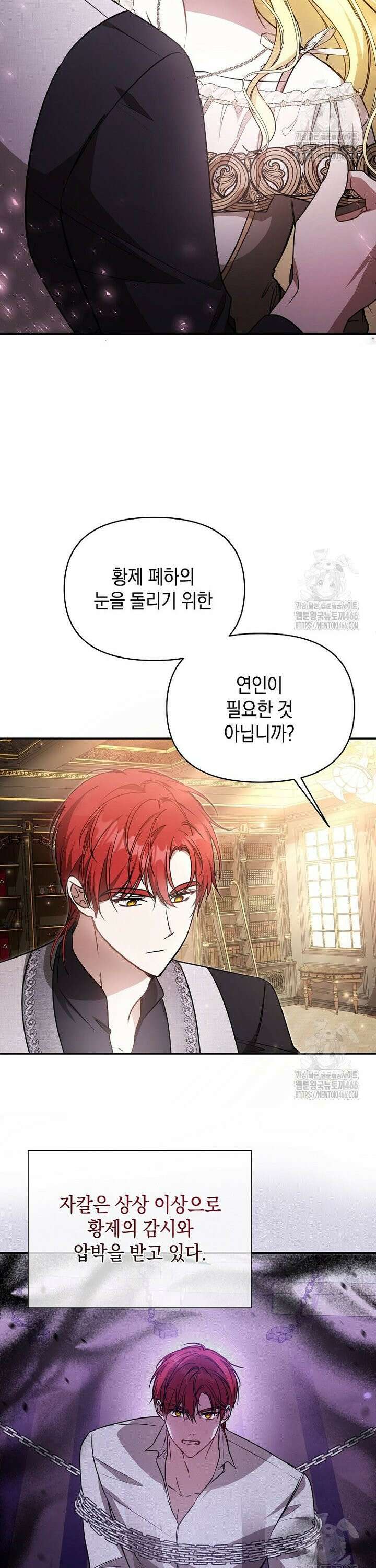 언니가 주인공인데요 19화 10
