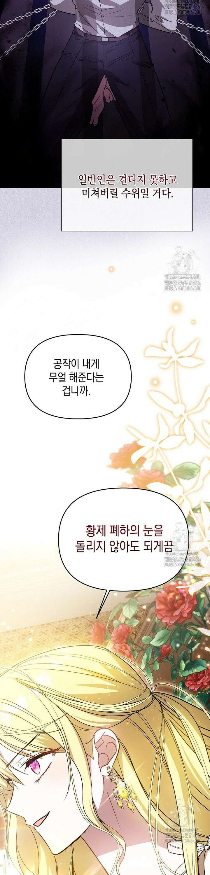 언니가 주인공인데요 19화 11