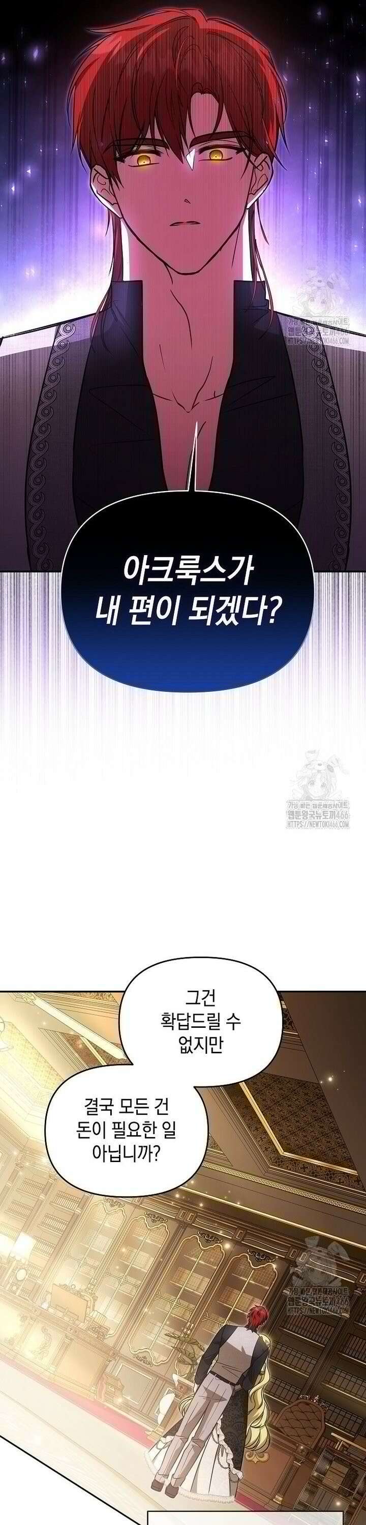 언니가 주인공인데요 19화 13