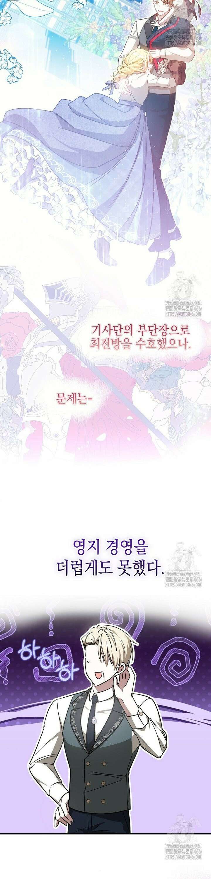 언니가 주인공인데요 19화 16