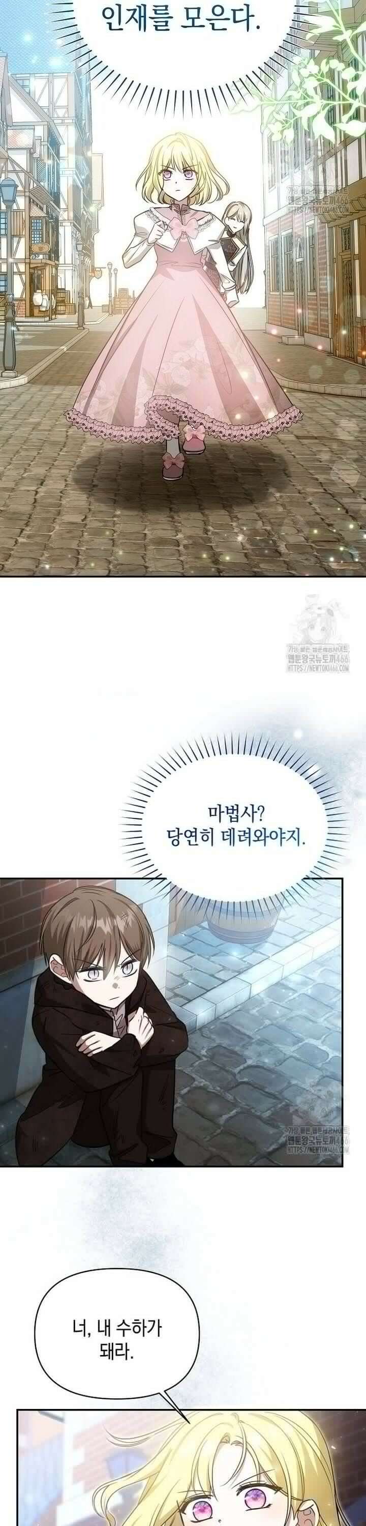언니가 주인공인데요 19화 21
