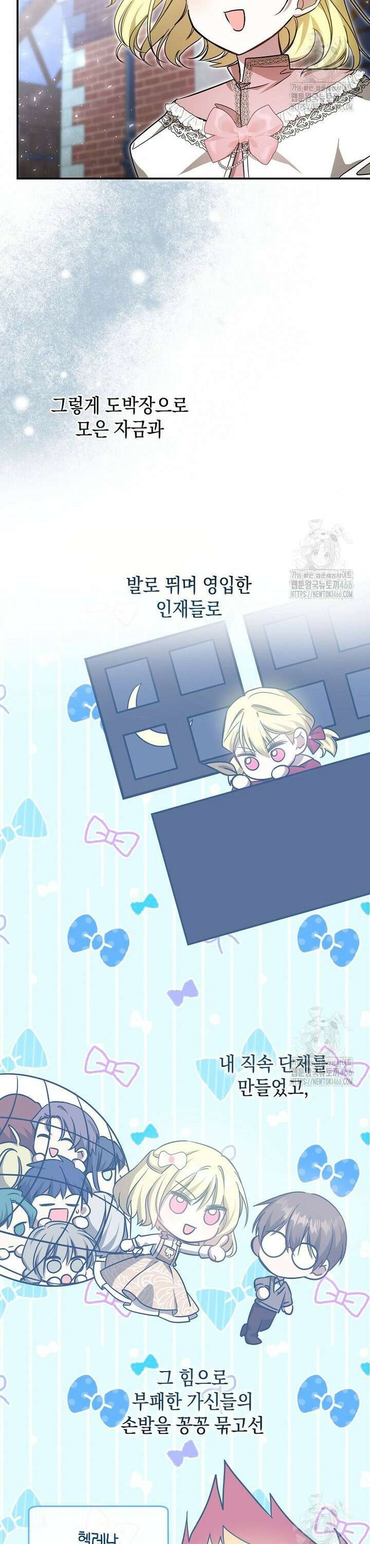 언니가 주인공인데요 19화 22