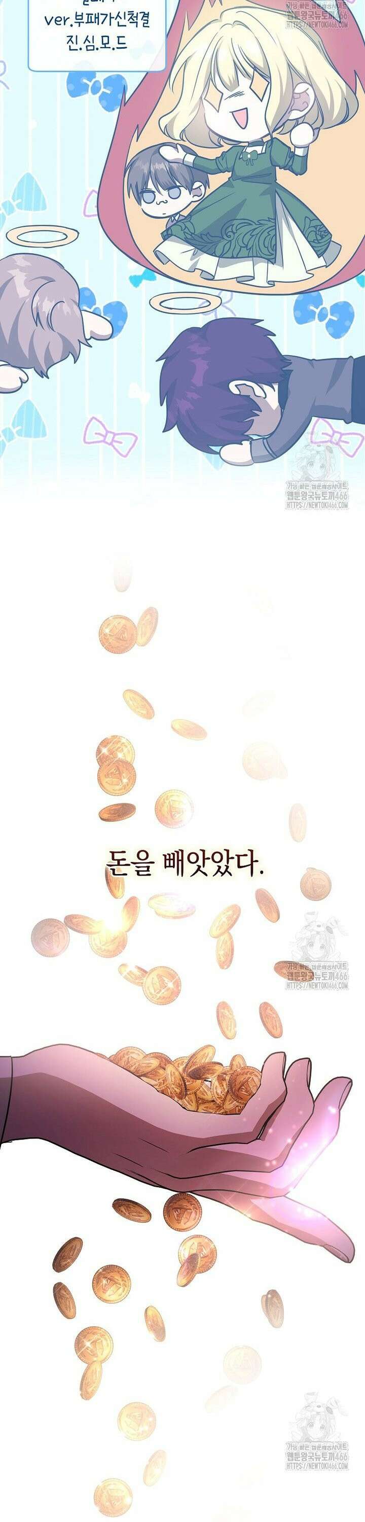 언니가 주인공인데요 19화 23