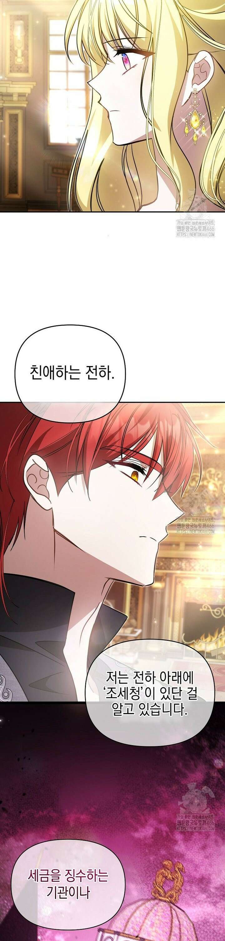 언니가 주인공인데요 19화 27