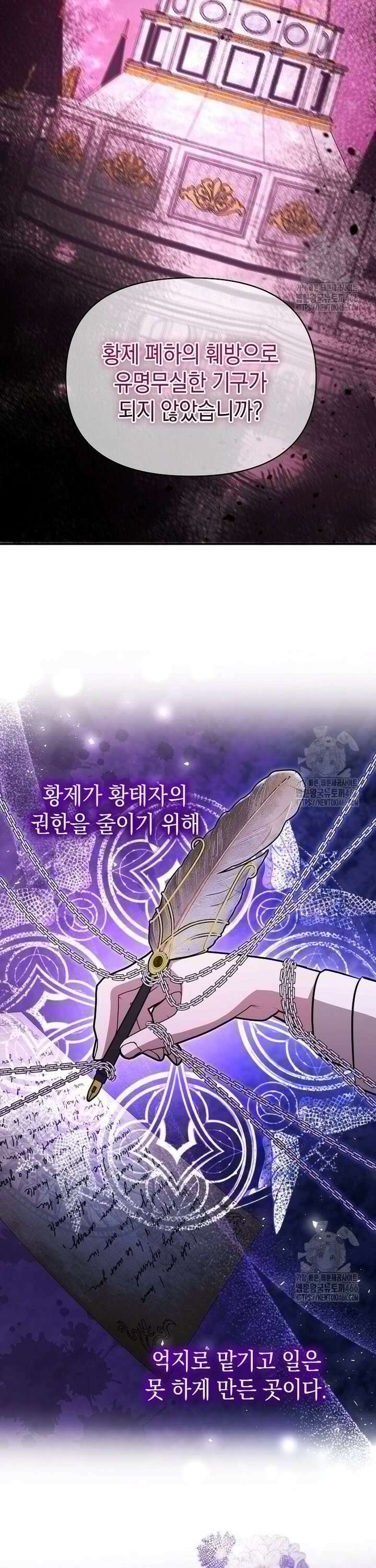 언니가 주인공인데요 19화 28