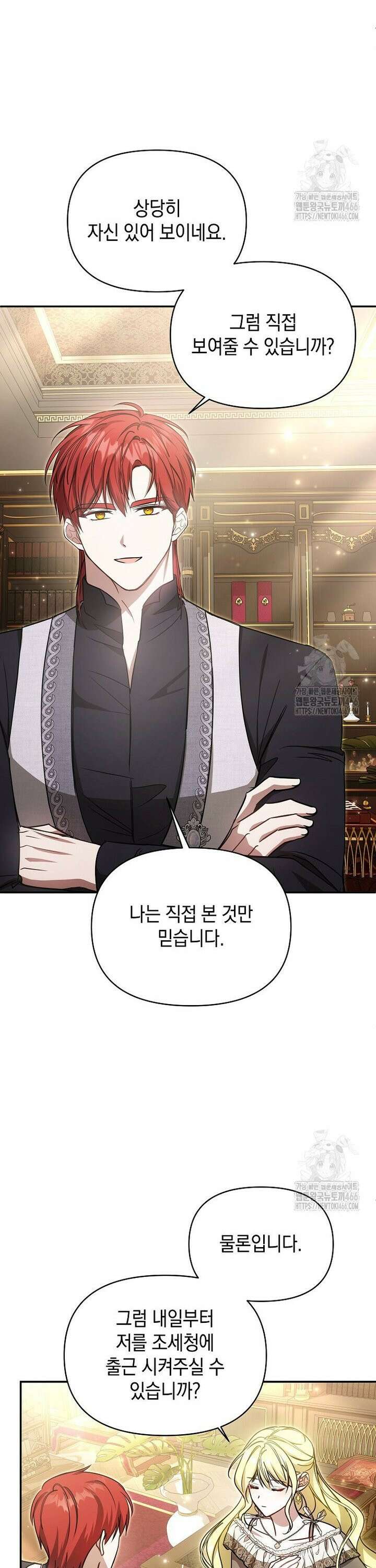언니가 주인공인데요 19화 31