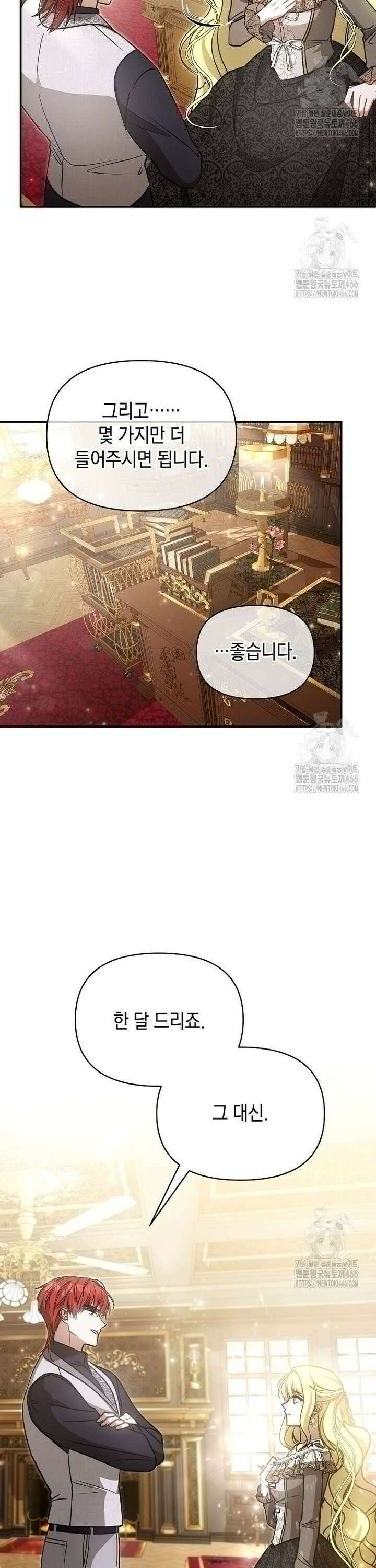 언니가 주인공인데요 19화 32
