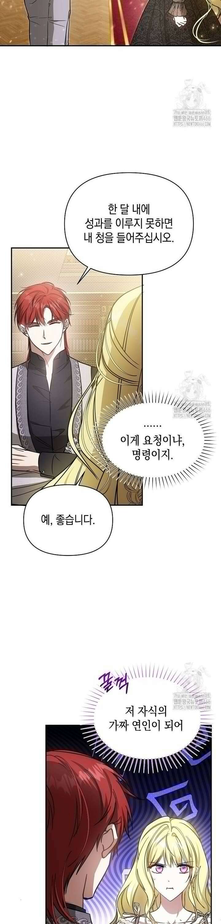 언니가 주인공인데요 19화 33