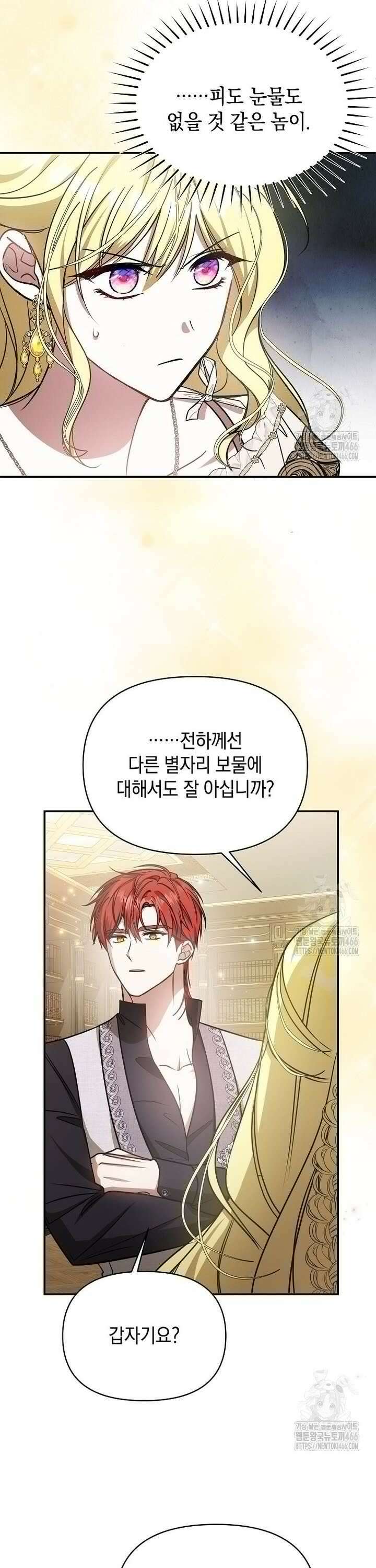 언니가 주인공인데요 19화 36