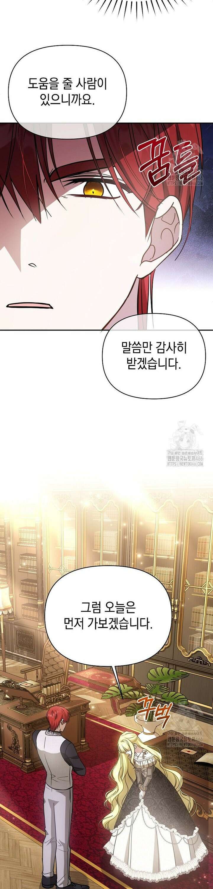 언니가 주인공인데요 19화 38