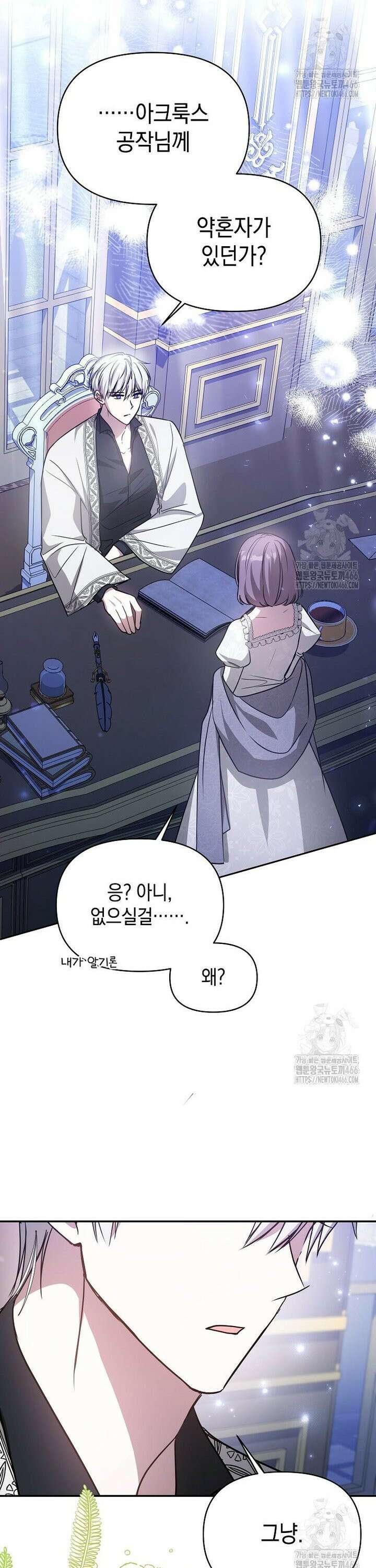 언니가 주인공인데요 19화 42