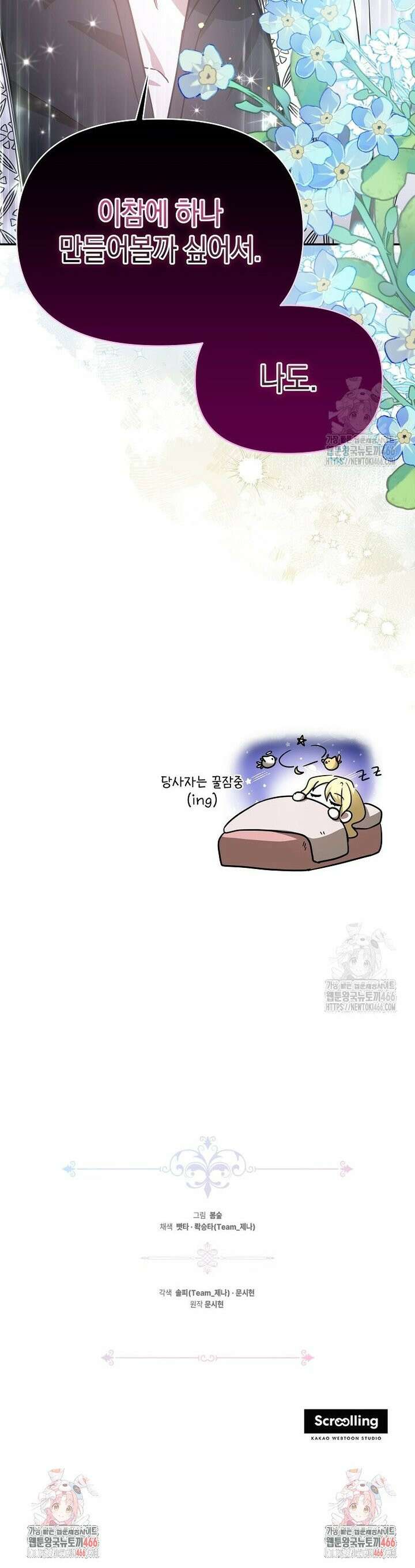 언니가 주인공인데요 19화 44