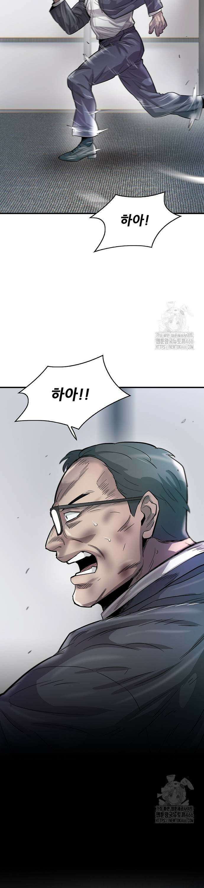 무진(네이버) 103화 7