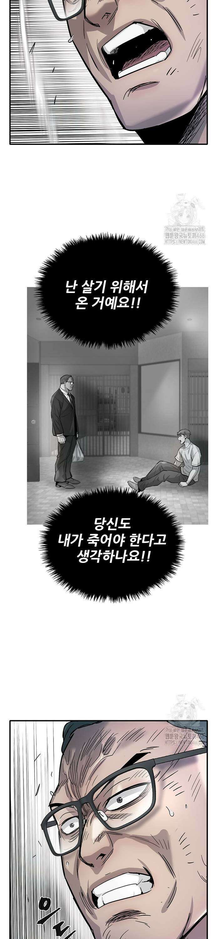 무진(네이버) 103화 13