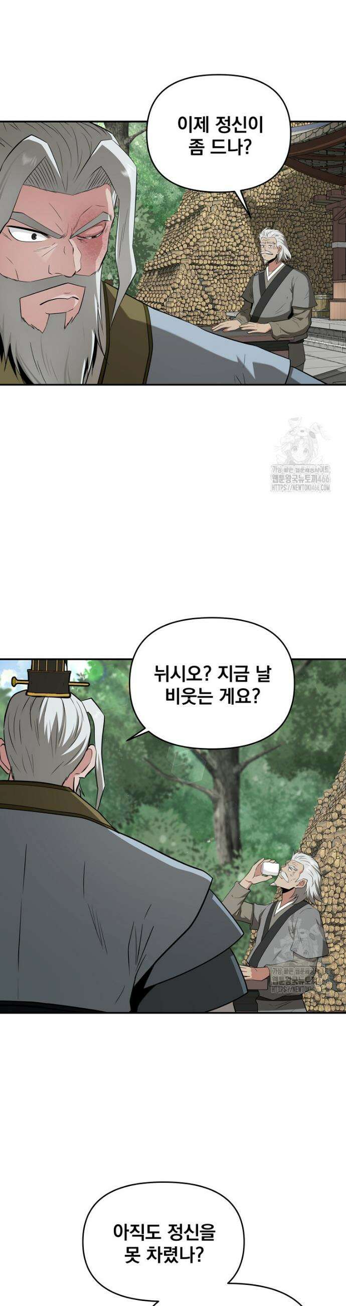 천하제일 곤륜객잔 59화 6