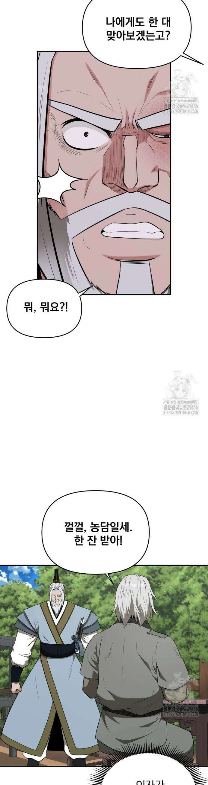 천하제일 곤륜객잔 59화 7