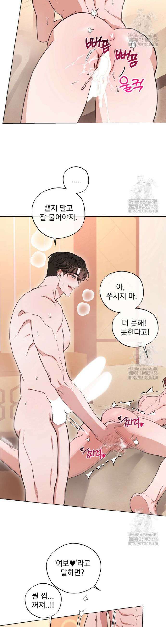 용의 신부 외전 2화 4