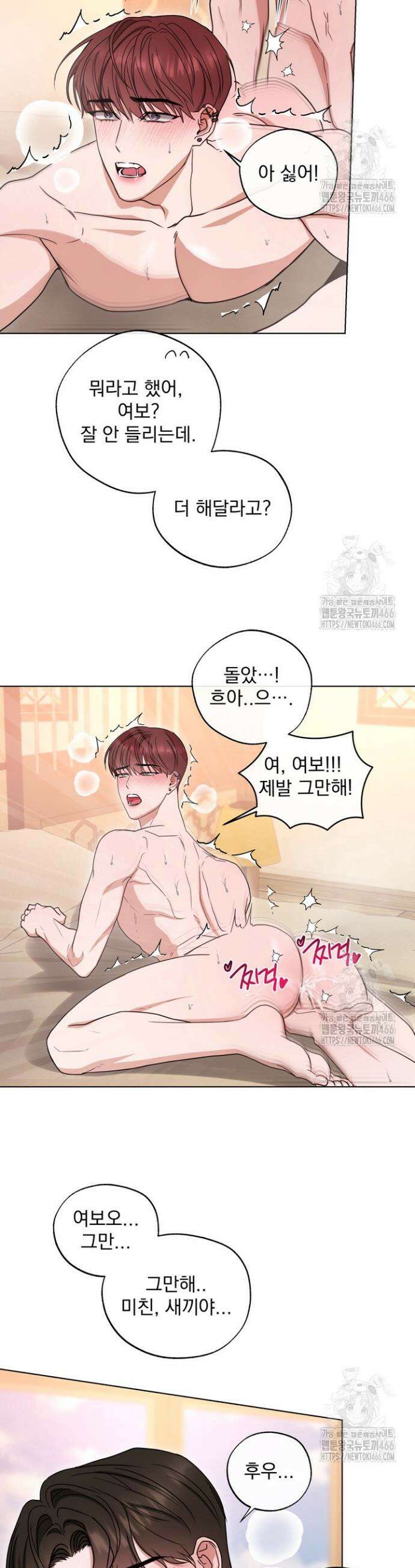 용의 신부 외전 2화 5