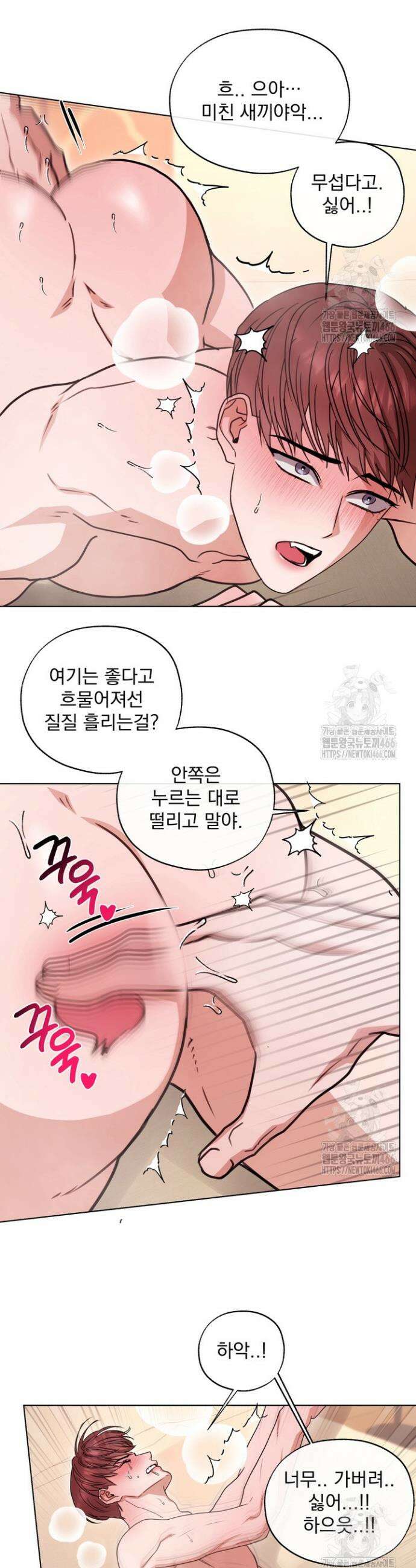 용의 신부 외전 2화 11